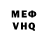 APVP Соль MER TIM