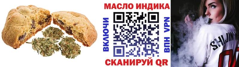 Печенье с ТГК конопля  Купить где  Липки 