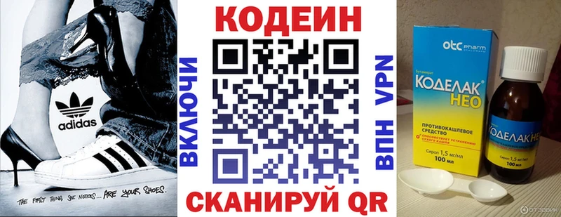 Купить где  Липки  Кодеиновый сироп Lean Purple Drank 