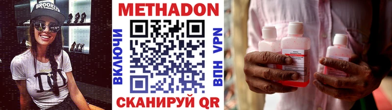 Купить закладки  Липки  Метадон methadone 